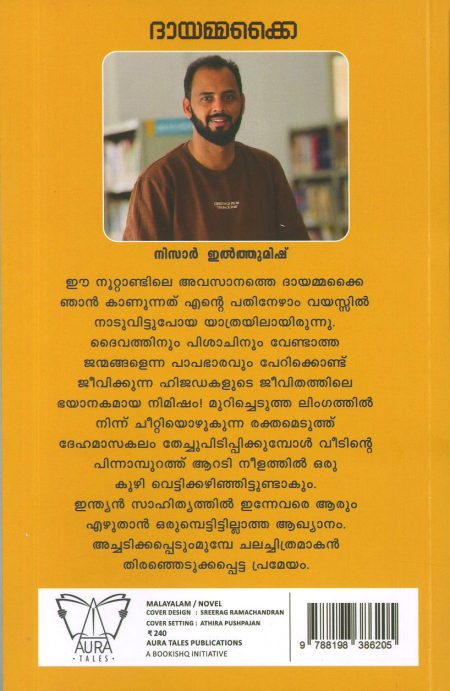 Book_DHAYAMMAKKAI