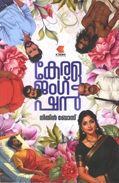 Book KERALA JUNCTION