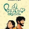 Book ABHI ANU AANANDHAM