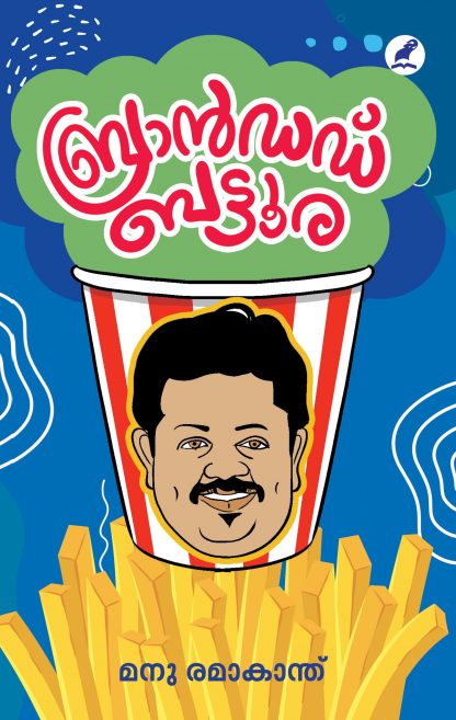 Book BRANDED BATURA