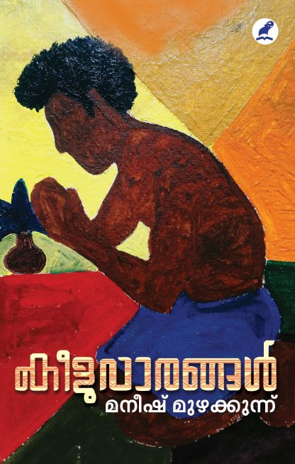 Book KEELUVAARANGAL