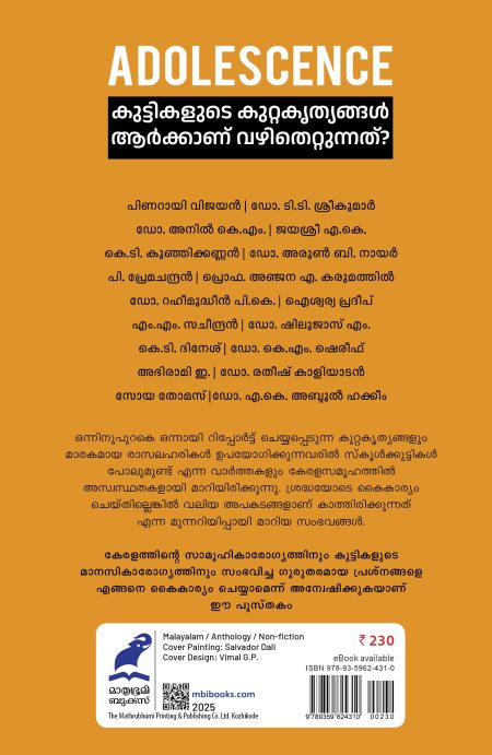 Book_ KUTTIKALUDE KUTTAKRUTHYANGAL AARKKANU VAZHI THETTUNNATHU?