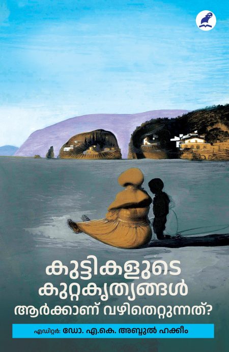 Book_ KUTTIKALUDE KUTTAKRUTHYANGAL AARKKANU VAZHI THETTUNNATHU?