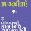 Book LEONIDASINTE DIARY