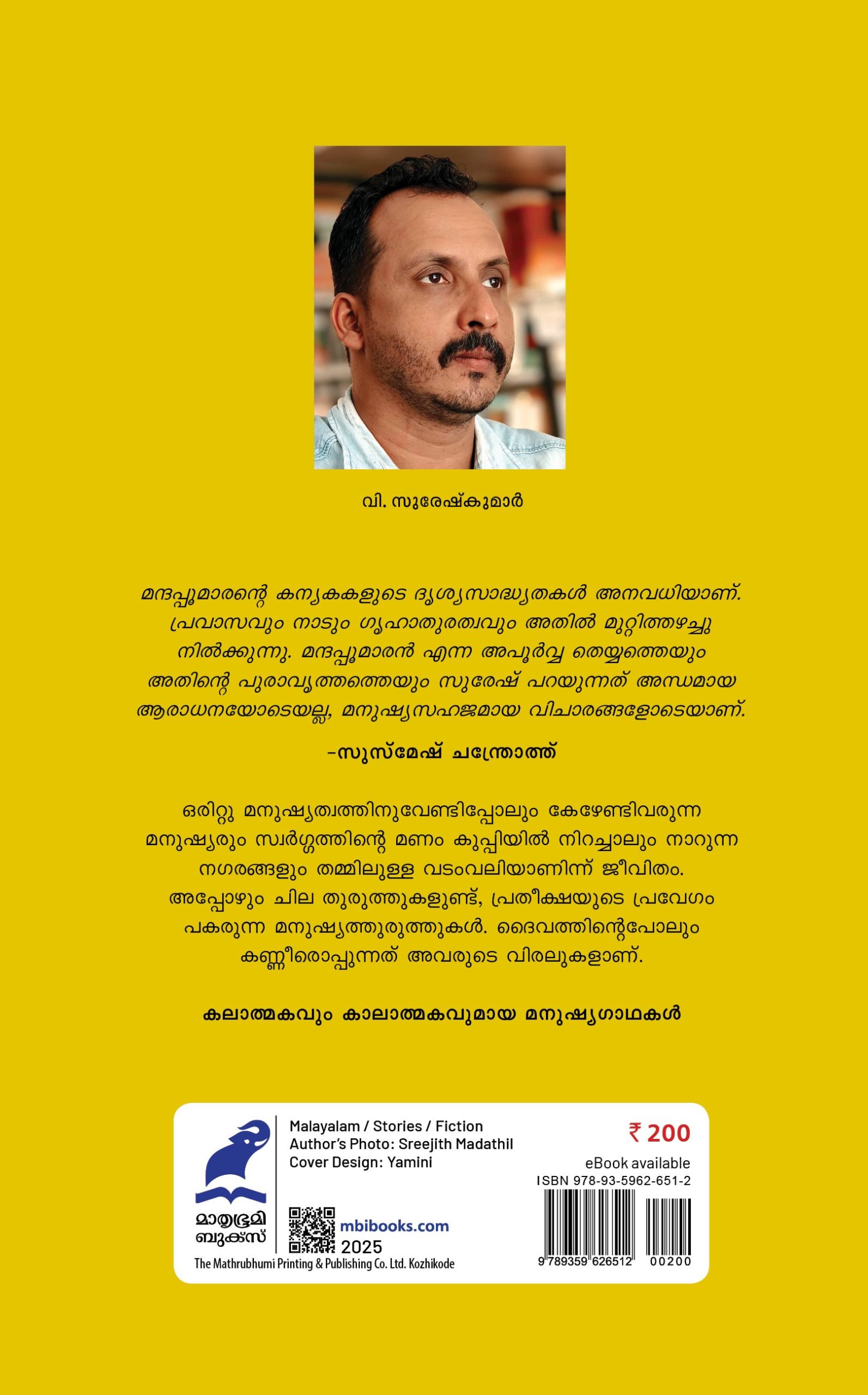 Manthapoomarante Kanyakakal Back Cover (1) Book_MANTHAPPOOMARANTE KANYAKAKAL