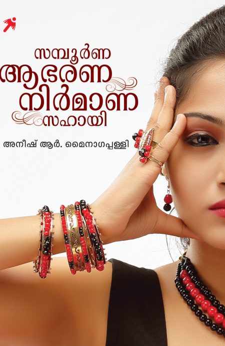 Book_Sampoorna Abharana Nirmana Sahayi