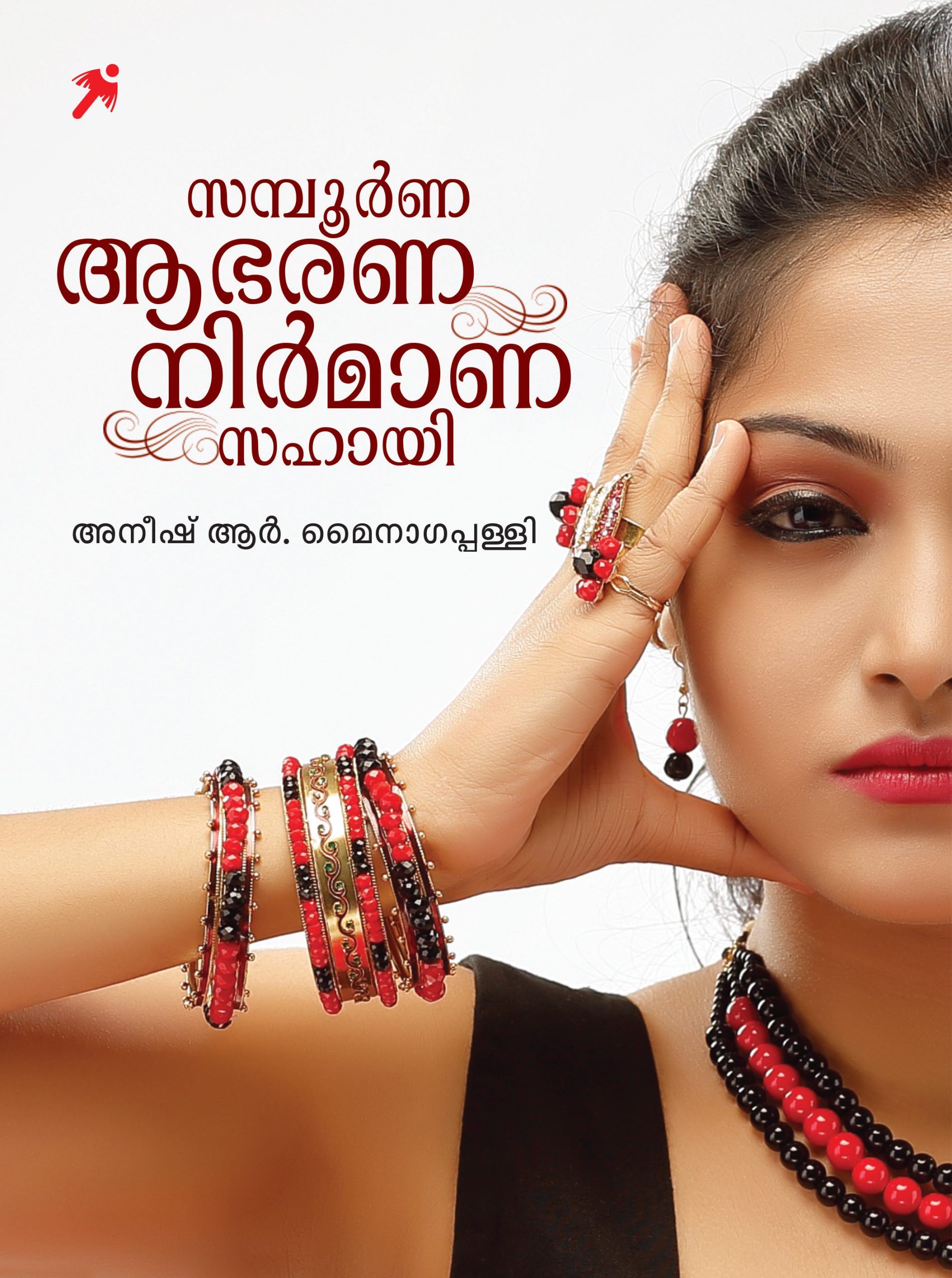 Sampoorna Abharana Front Cover Book_Sampoorna Abharana Nirmana Sahayi