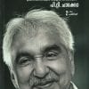 Book VISMAYATHEERATHU
