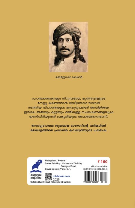 Book_ AMBILIKKALA
