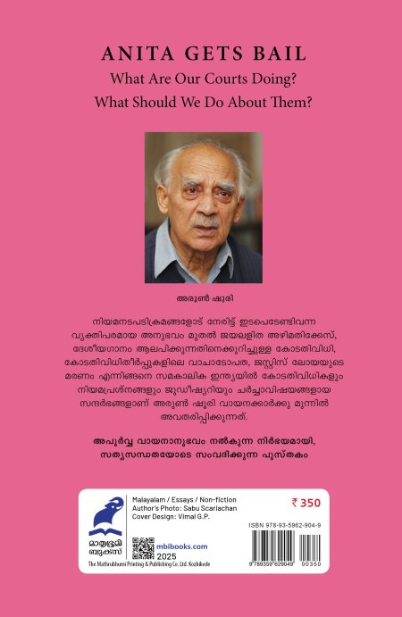 Book_ANITHAKKU JAMYAM KITTUNNU
