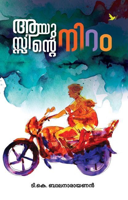 Book AAYUSSINTE NIRAM