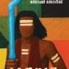 Book BHARATHANADANAM
