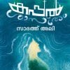 Book KAPPALSHASTHRAM
