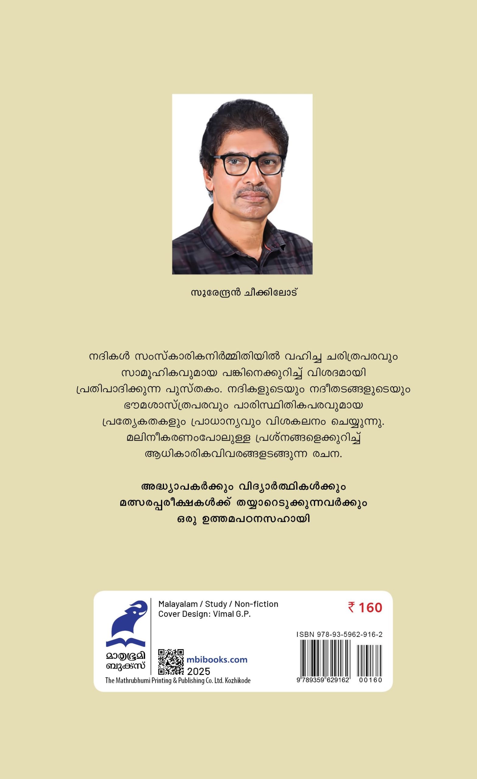 Nadhikal Nadhithadangal Nadhithadasamskarangal Back Cover