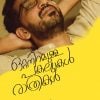 Book OTTANIRAMULLA PAKALUKAL RATHRIKAL