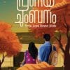 Book PRANAYACHUMBANAM