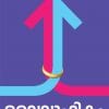 Book VAIVAHIKAM