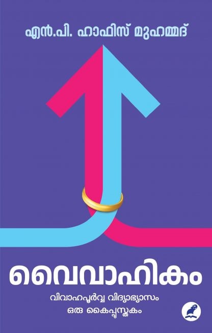 Book VAIVAHIKAM