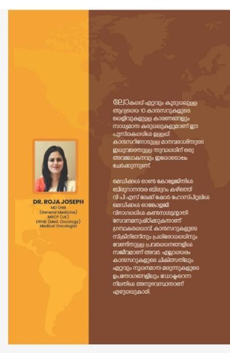 Book_CANCER KARANANGALUM PRATHIRODHA MARGANGALUM