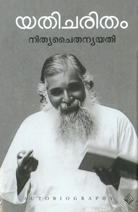 Book_YATHICHARITHAM
