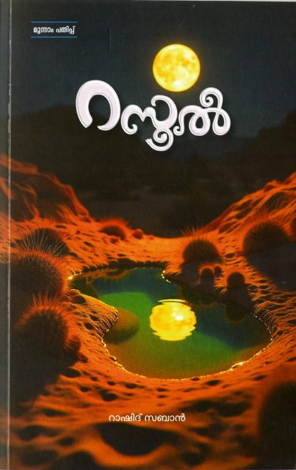 Book RASOOL