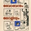 Book BOBANUM MOLLIYUM (Volume 4)