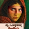 Book AA PHOTOYKKU PINNIL…