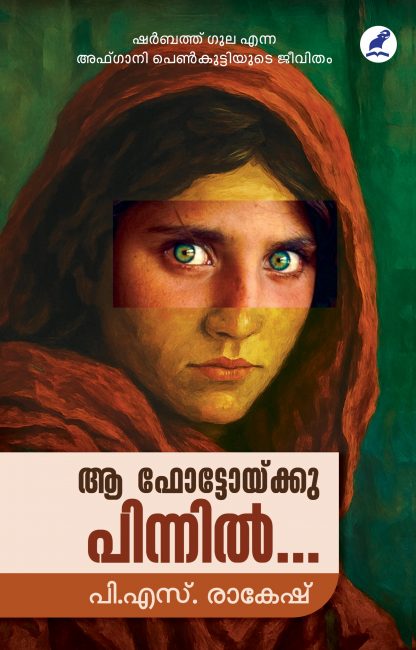 Book AA PHOTOYKKU PINNIL…