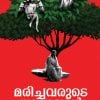 Book MARICHAVARUDE YUDDHANGAL