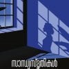 Book SANDHYASMRITHIKAL