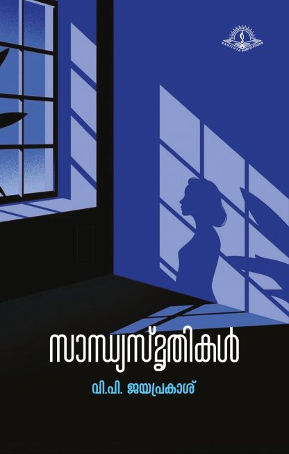 Book SANDHYASMRITHIKAL