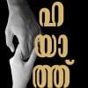 Book HAYATH