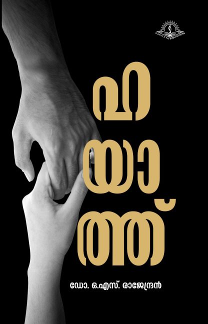 Book HAYATH