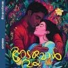 Book Adaruvan Vayya
