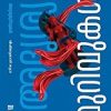 Book Adhrishya Murivukal