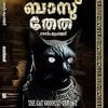 Book Bastet