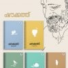 Book Shoukath 5 Books