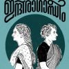 Book MAANEEM INDIRA GANDHEEM