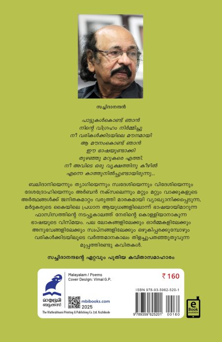 Book_NIDHICHAALA SUKHAMA