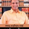 Book ORMAYILE RITHUBHEDANGAL