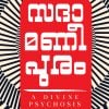Book SADAMANEEPURAM