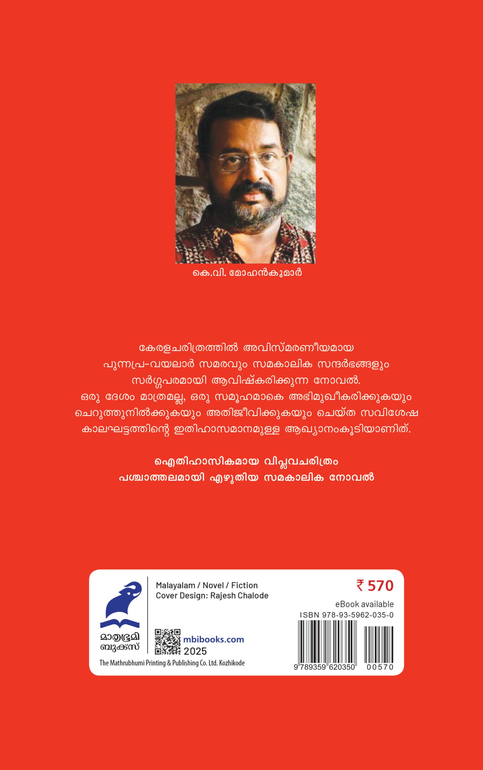 Ushnarashi Cover Back