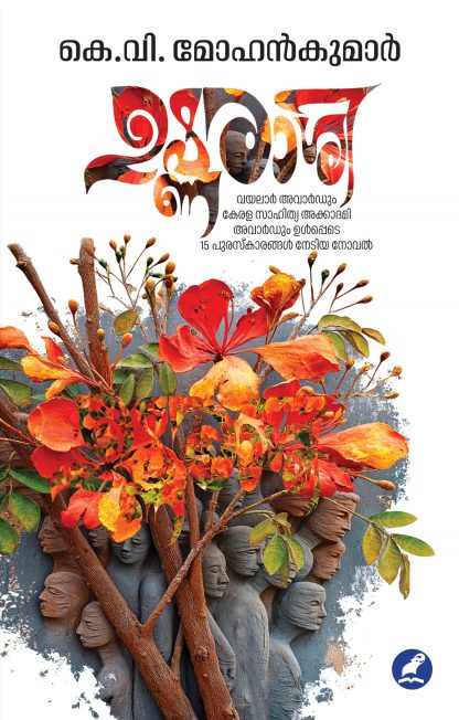 Book USHNARASI