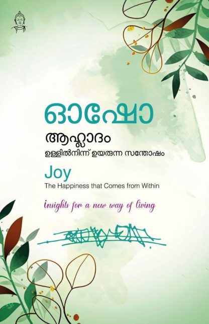 Book AAHLADAM: ULLILNINNUM UYARUNNA SANTHOSHAM