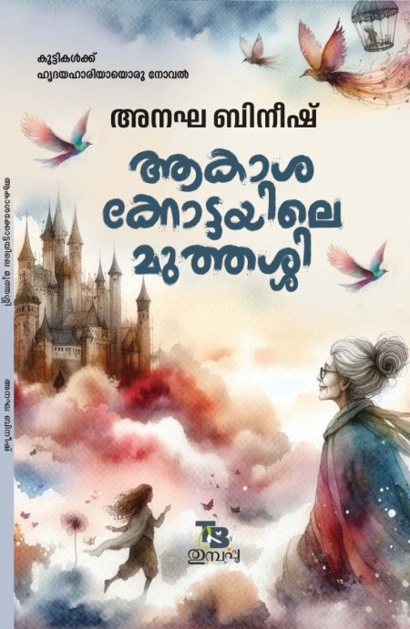 Book_AKASHAKKOTTAYILE MUTHASSY