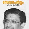 Book SEVANAPARWAM