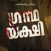 Book GRANDHA YAKSHI