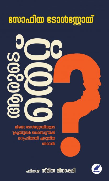 Book AARUDE THETTU?