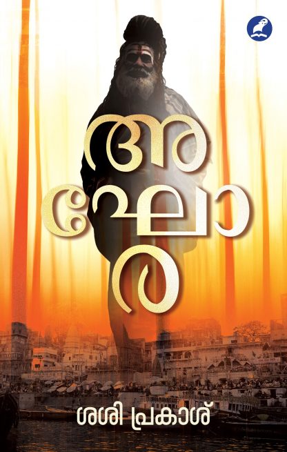 Book AGHORA