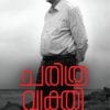 Book CHARITHRAVYAKTHI: NALU SAMBHASHANANGAL